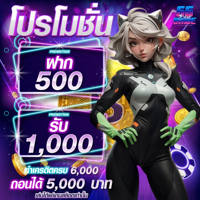 66SLOTGAME