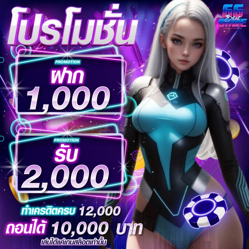 66SLOTGAME