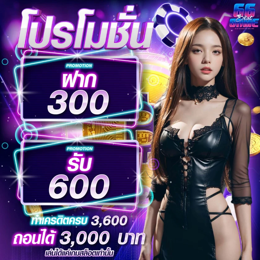 66SLOTGAME