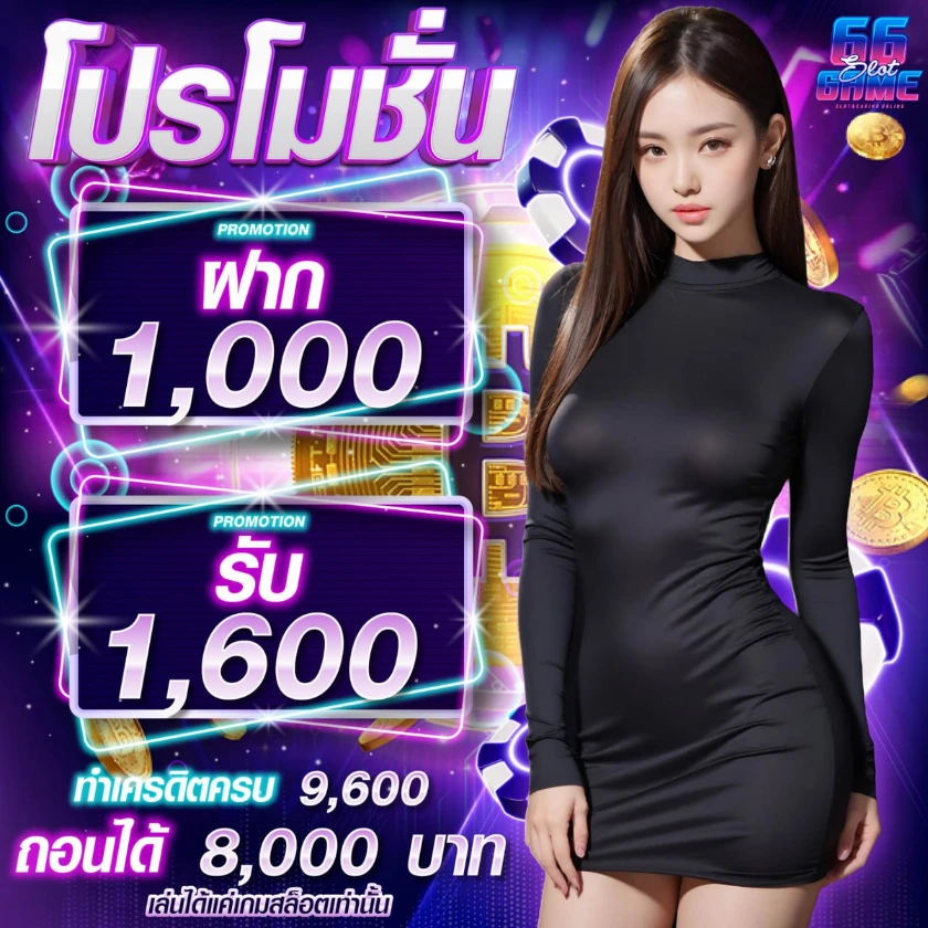 66SLOTGAME