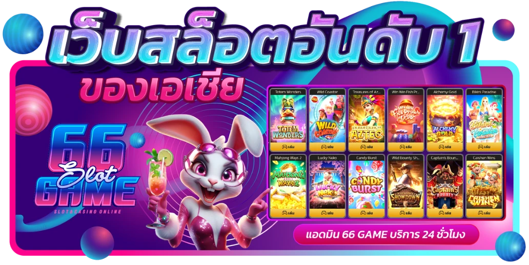 66SLOTGAME